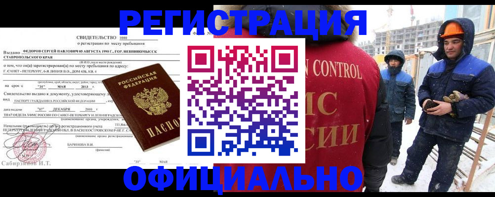 прописка регистрация в Жигулёвске