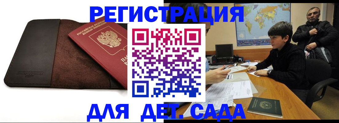 временная регистрация поиск в Жигулёвске