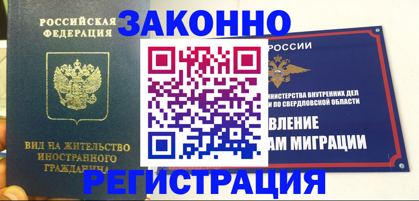 временная регистрация госуслуги в Жигулёвске