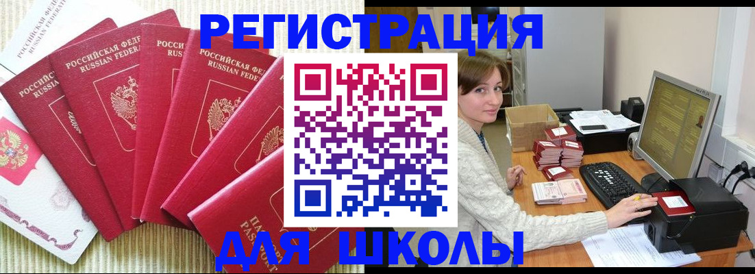 прописка гарантия в Жигулёвске